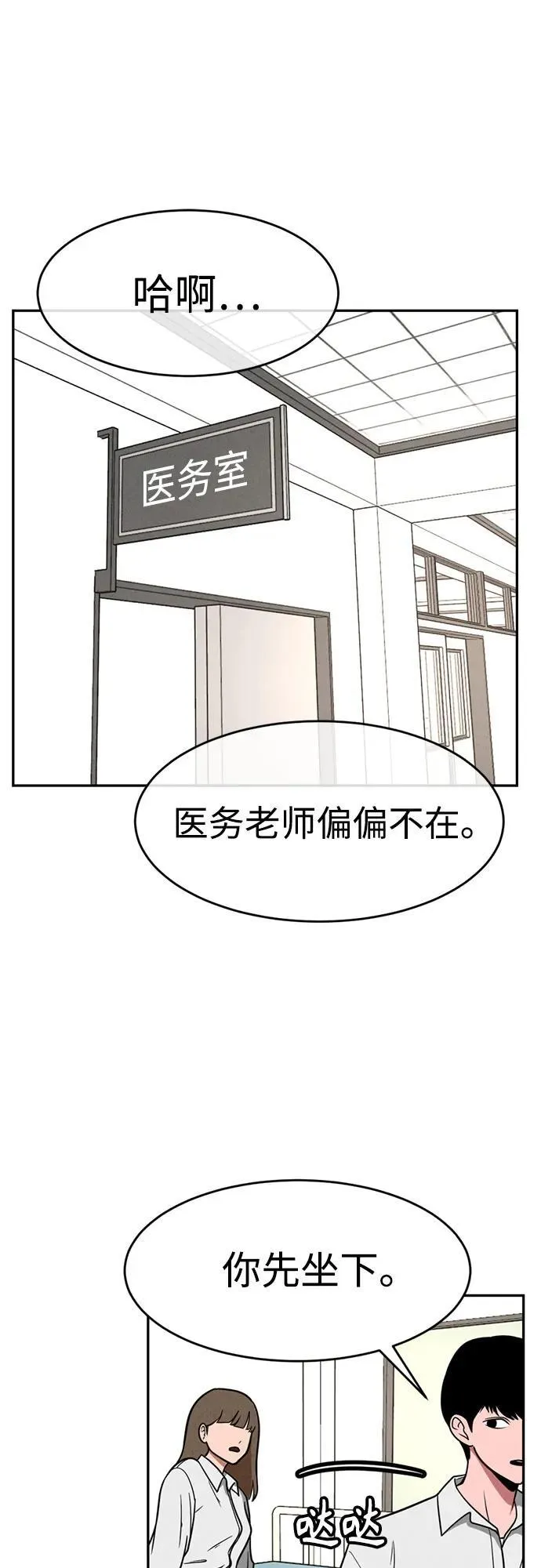 第8话 第56页