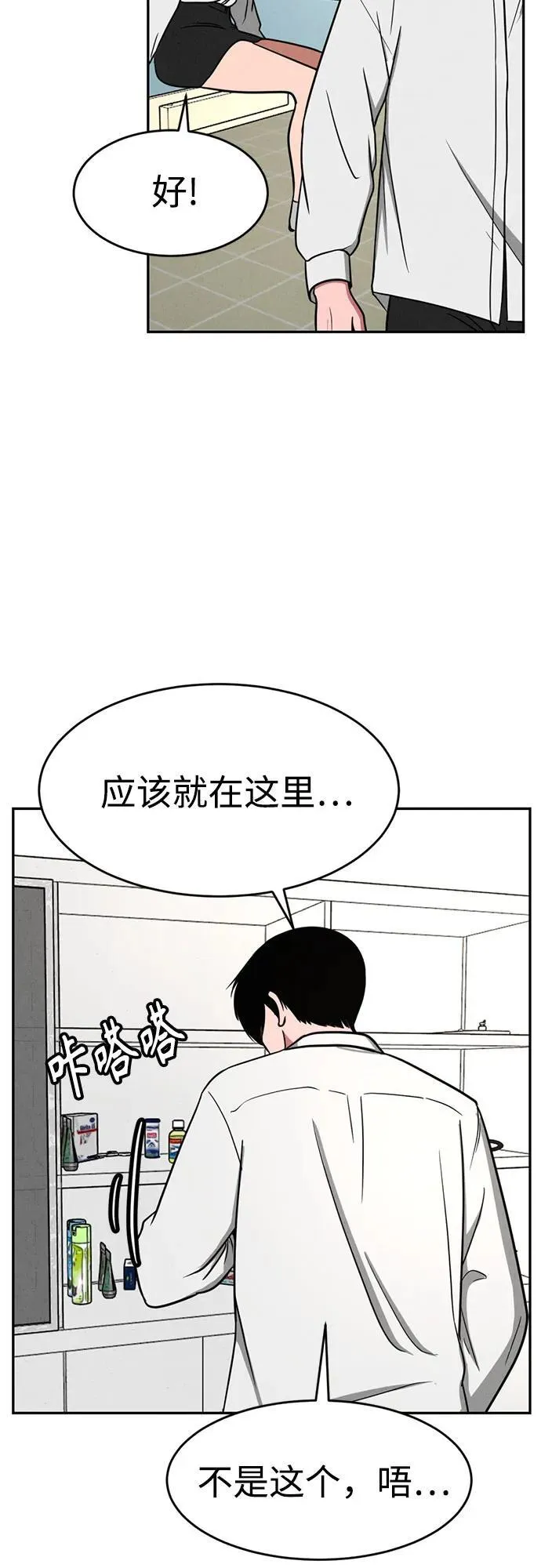 第8话 第57页
