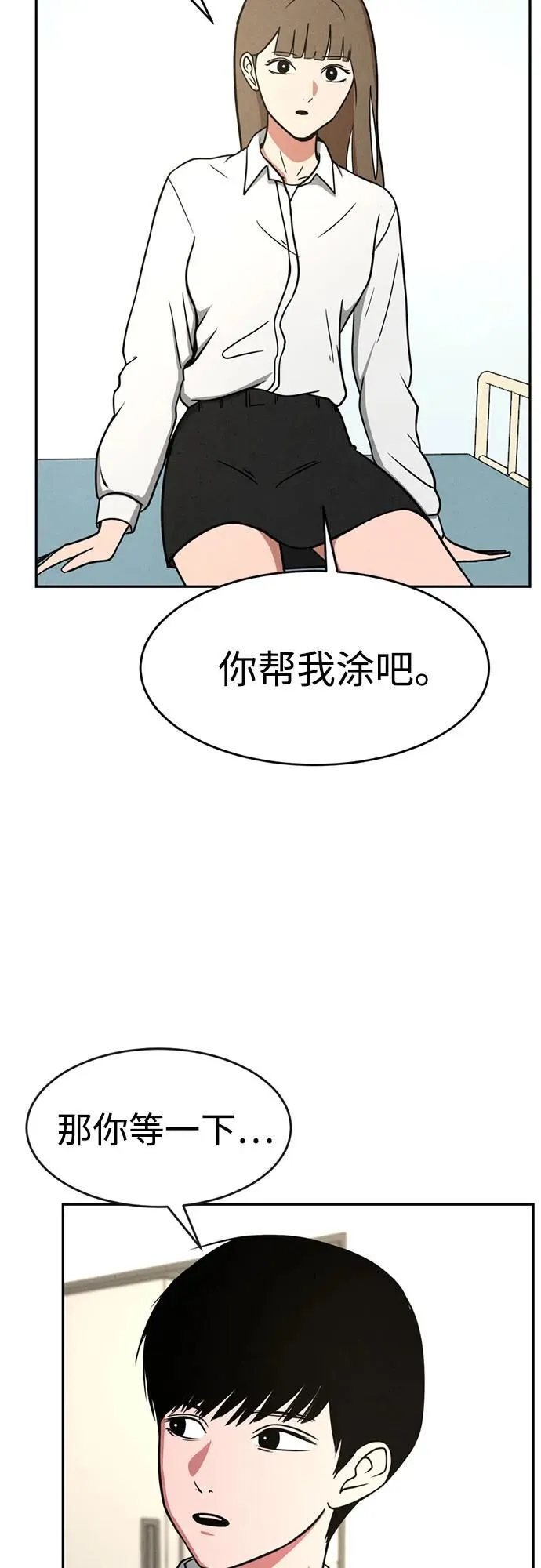 第8话 第61页