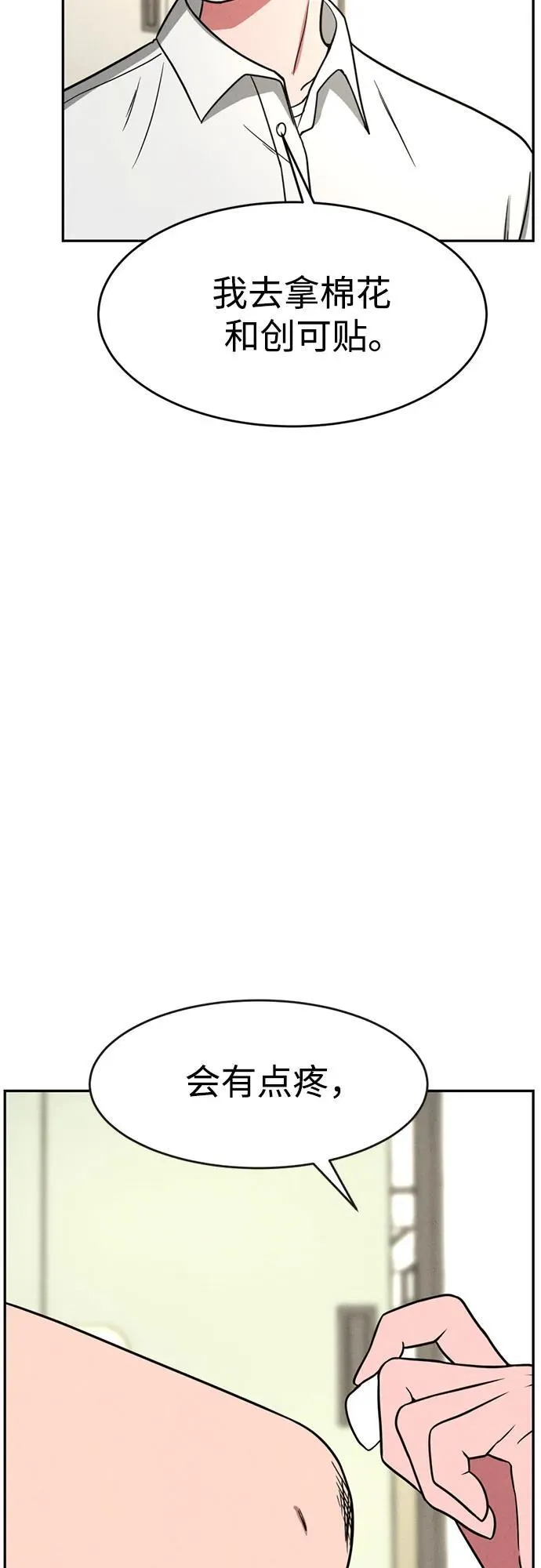 第8话 第62页