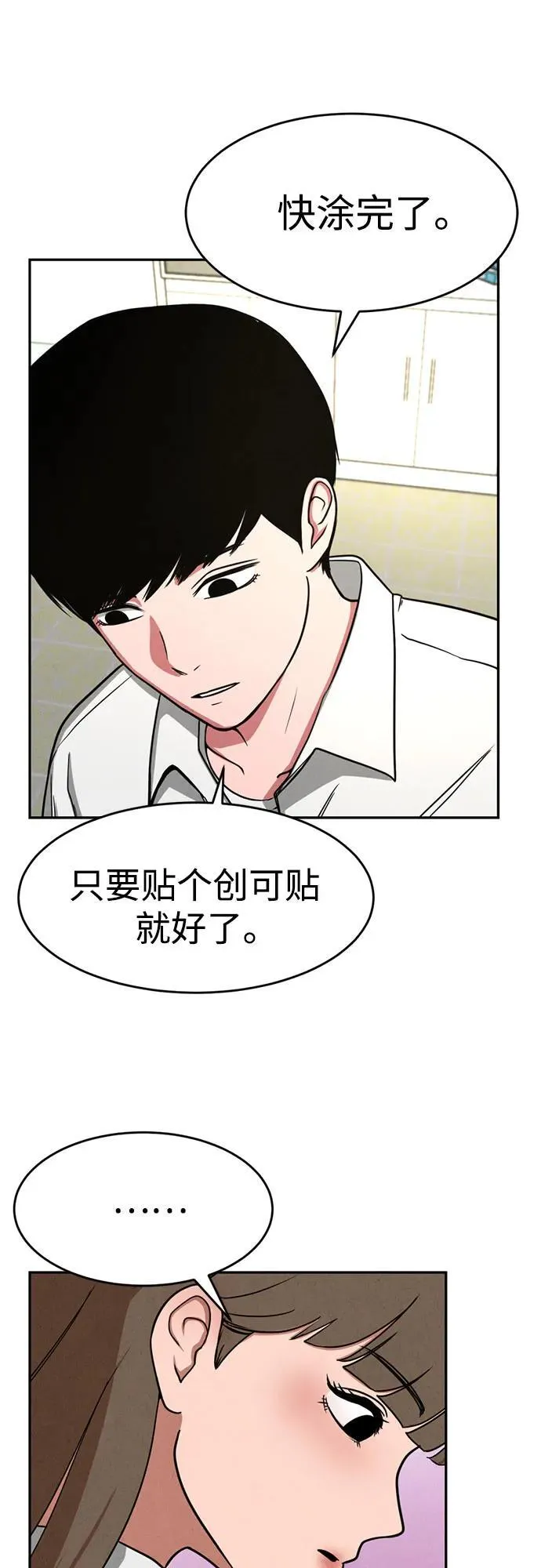 第8话 第64页