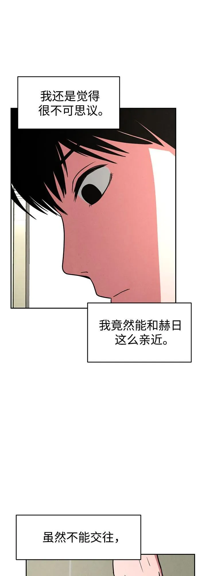 第8话 第66页