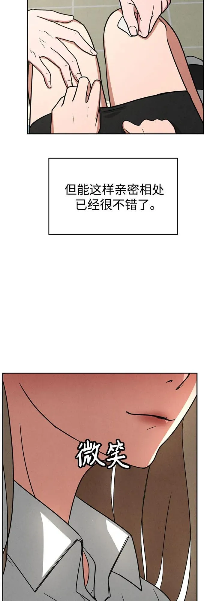 第8话 第67页