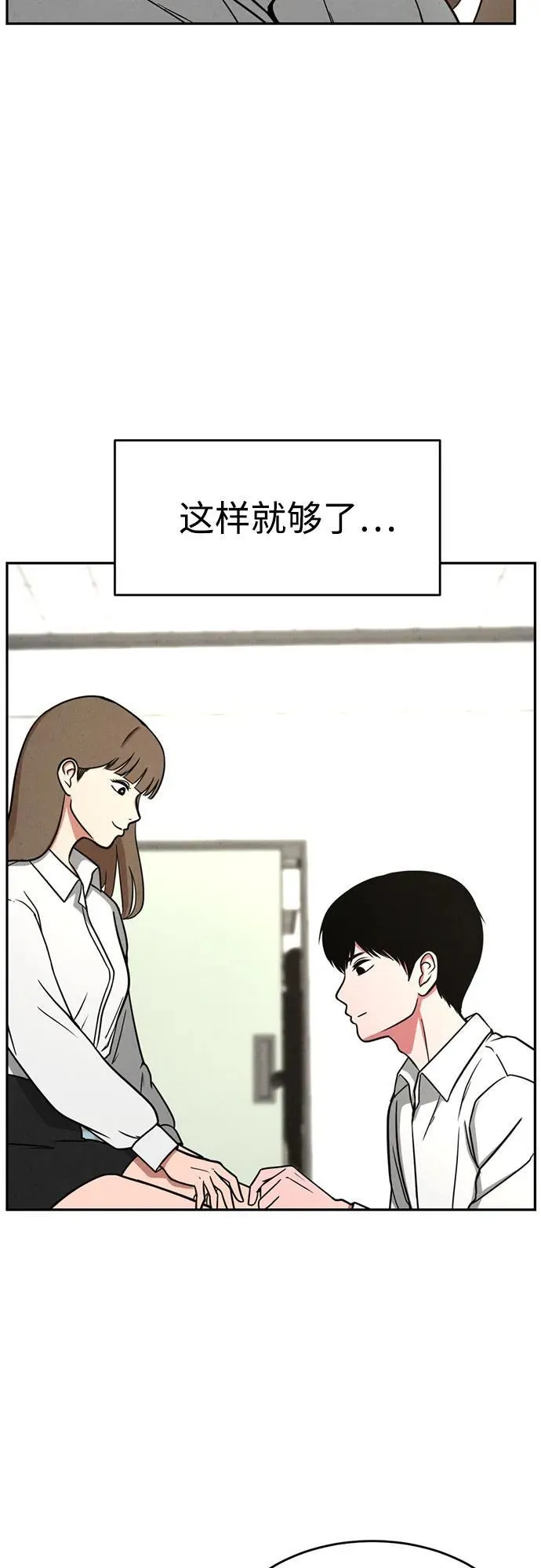 第8话 第68页