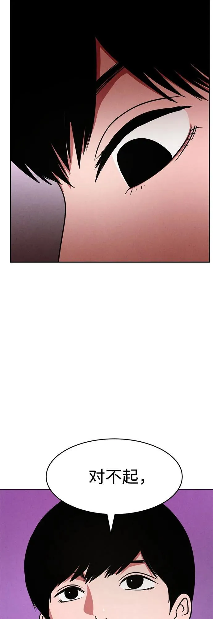 第8话 第70页