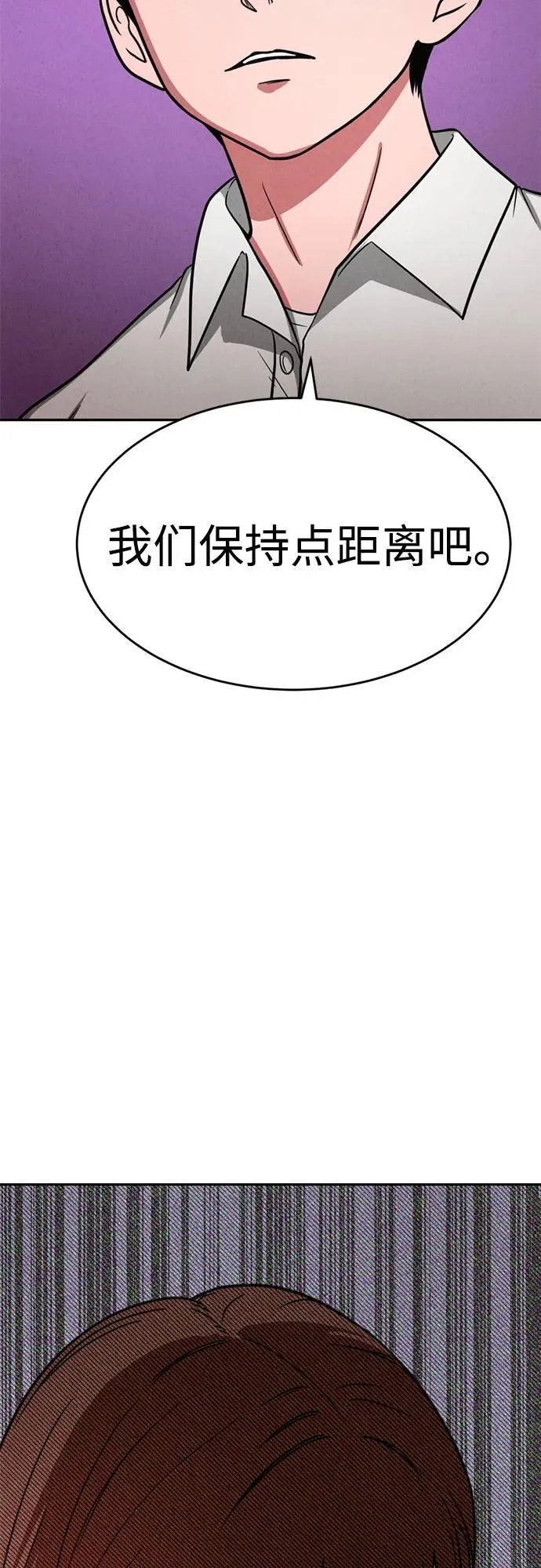 第8话 第71页