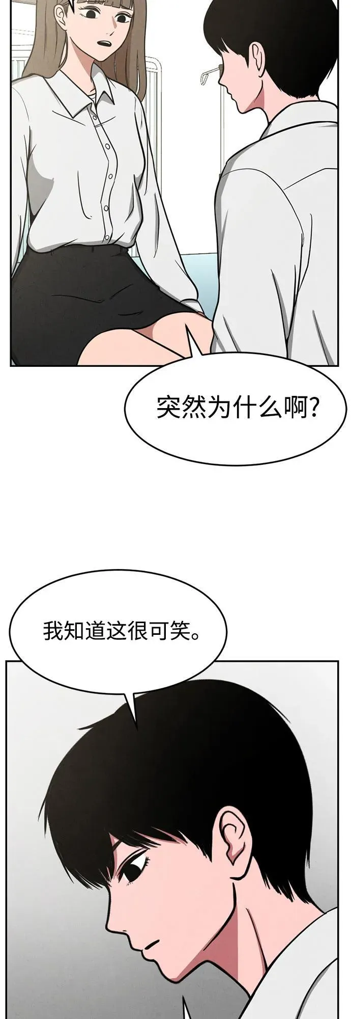 第9话 第3页