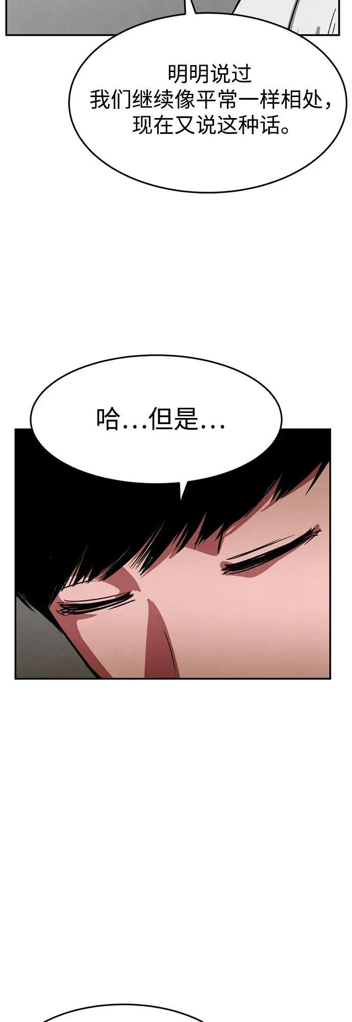 第9话 第4页