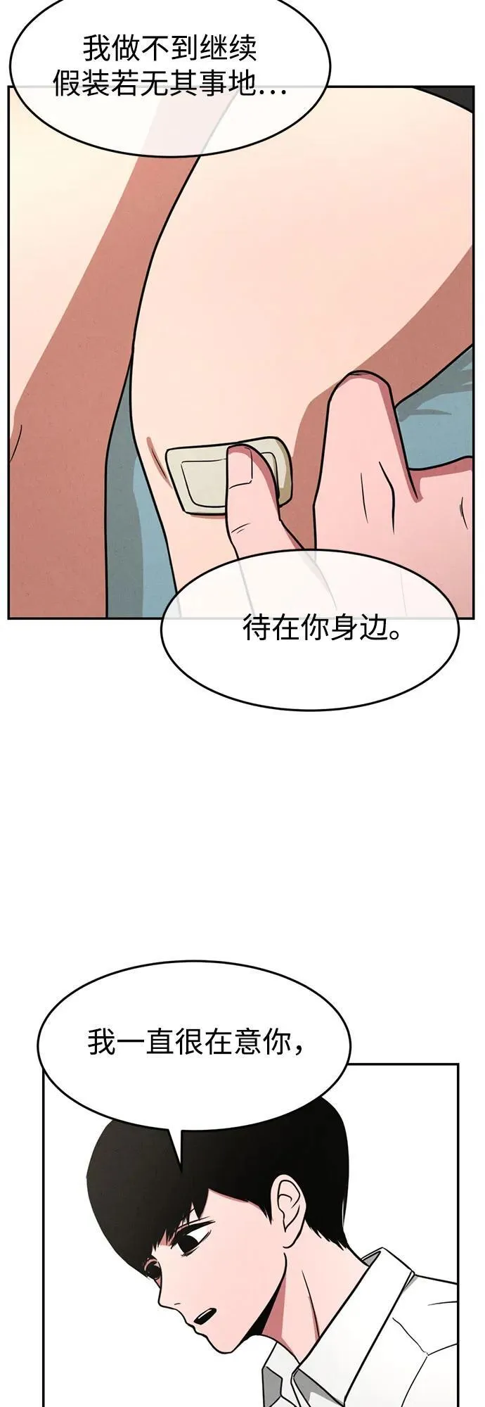 第9话 第5页