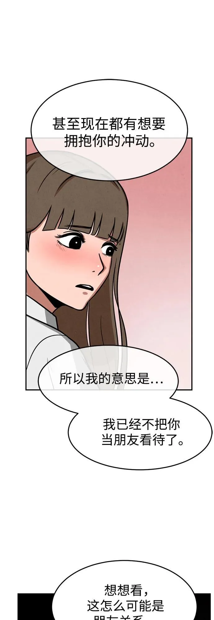 第9话 第7页