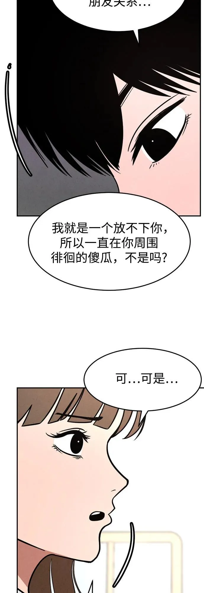 第9话 第8页
