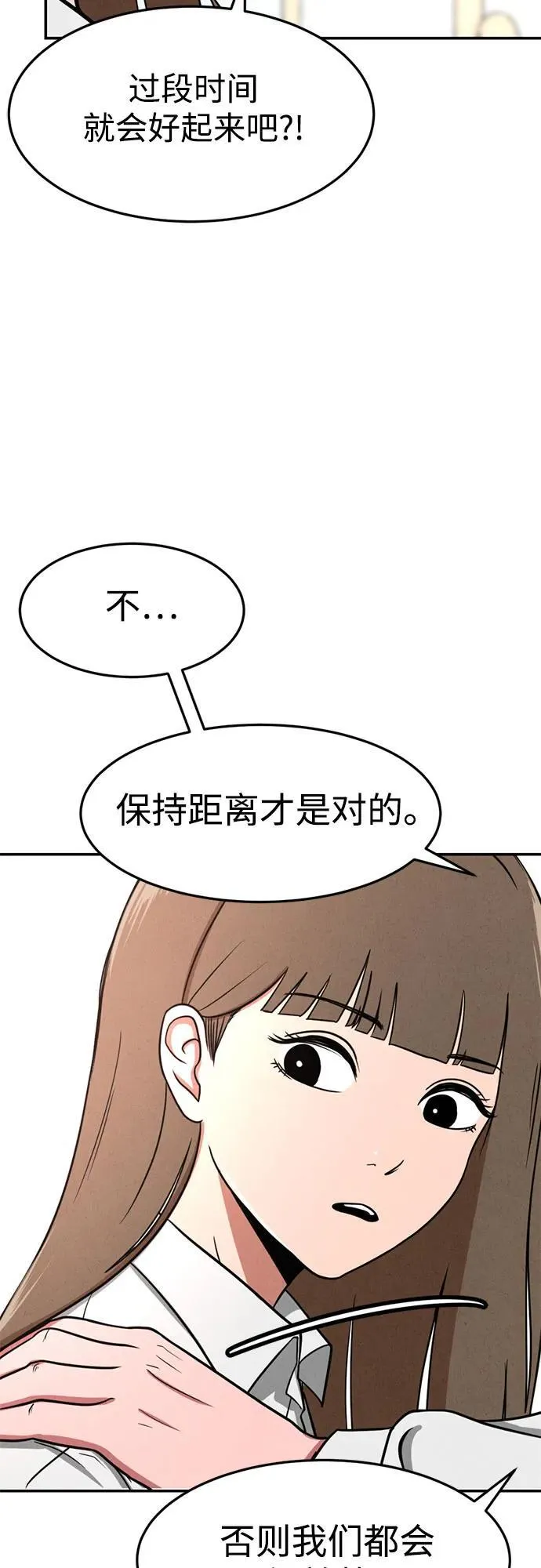 第9话 第9页