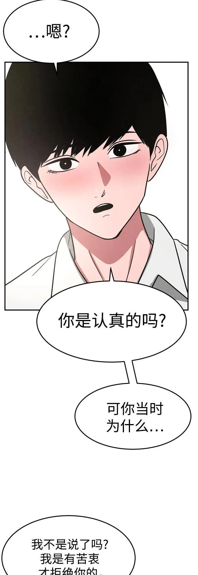 第9话 第16页