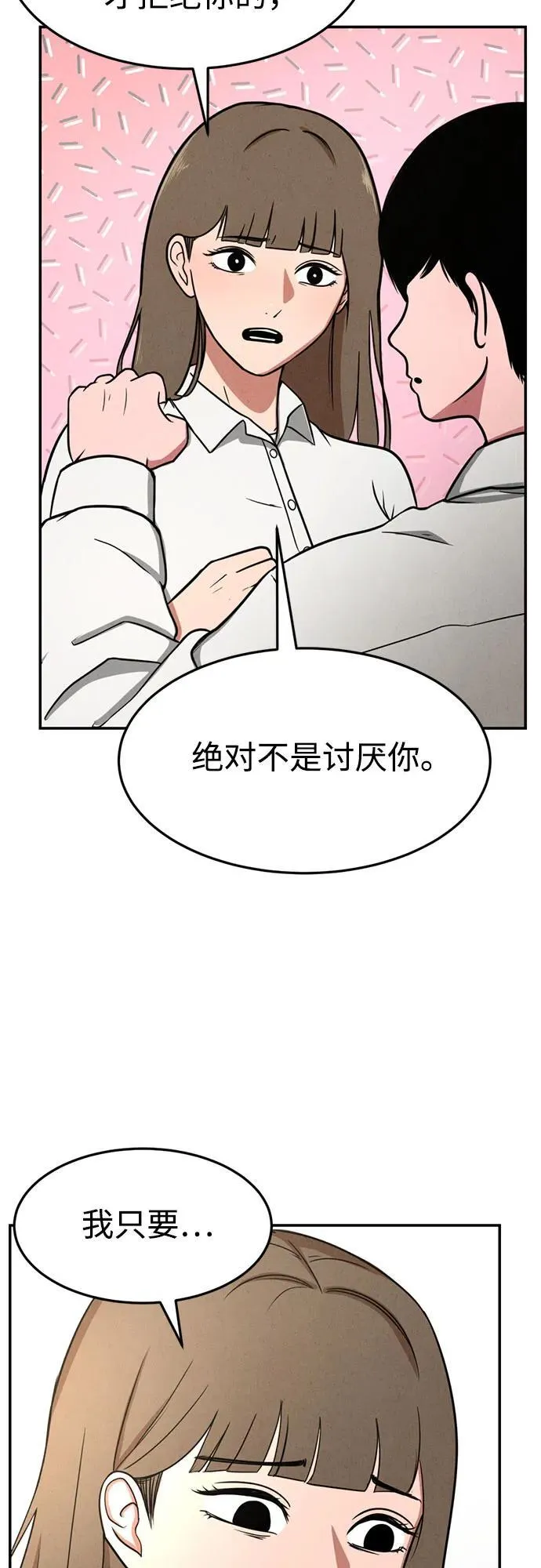 第9话 第17页