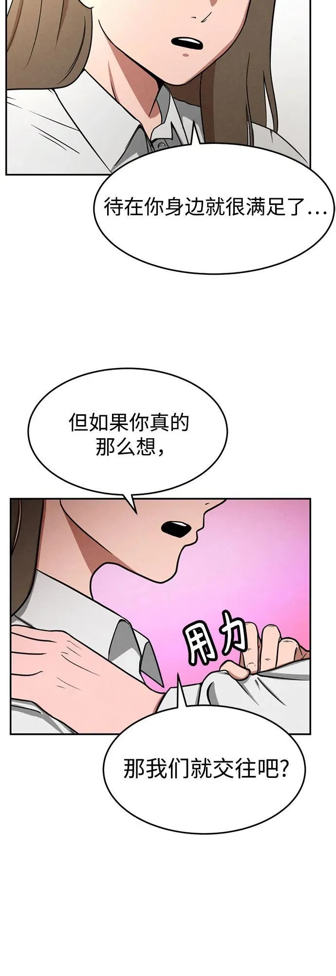 第9话 第18页