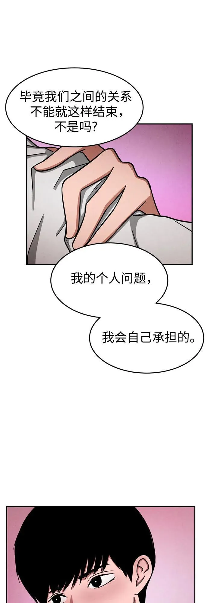 第9话 第19页