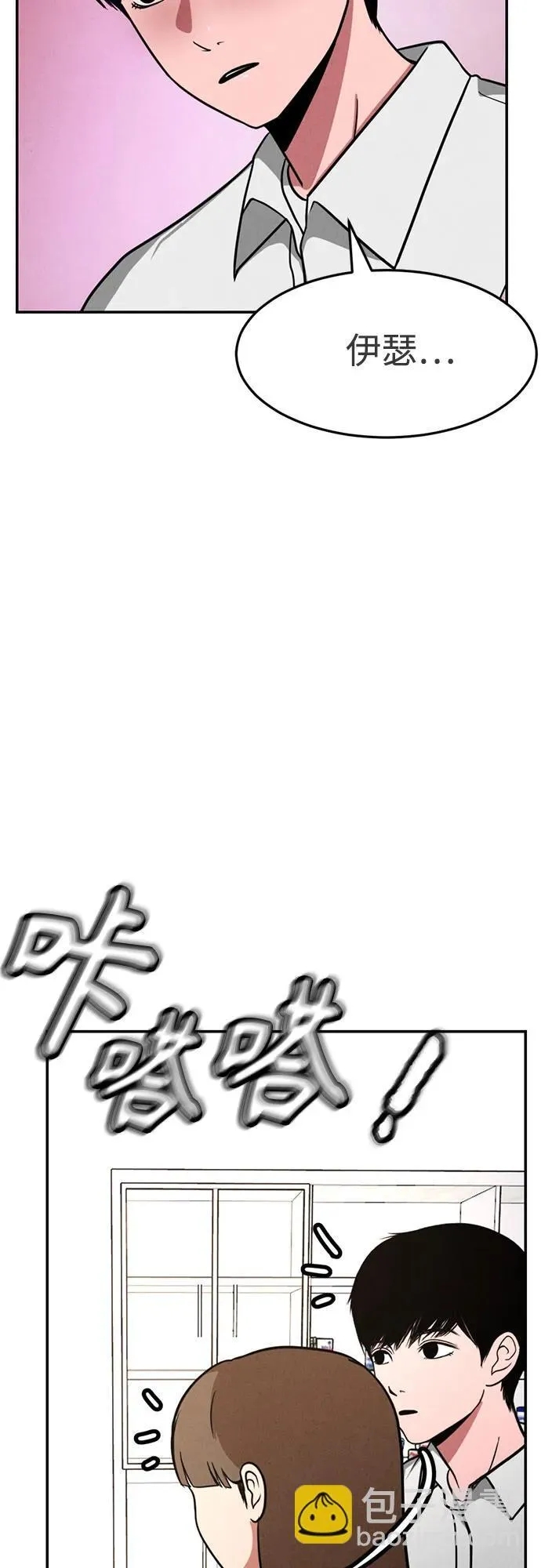第9话 第20页