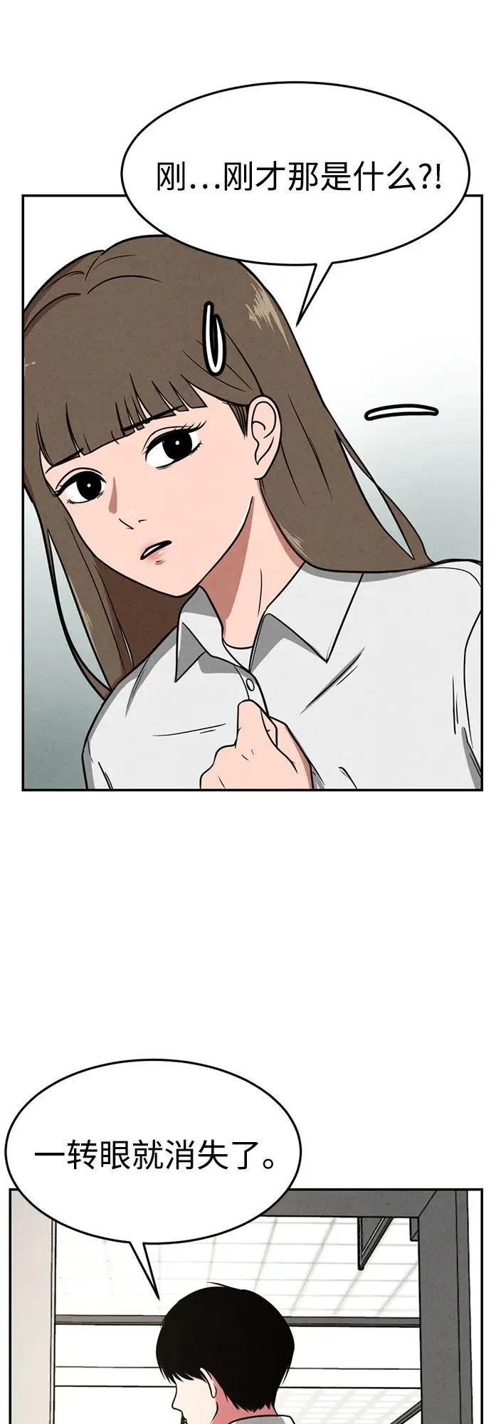 第9话 第27页