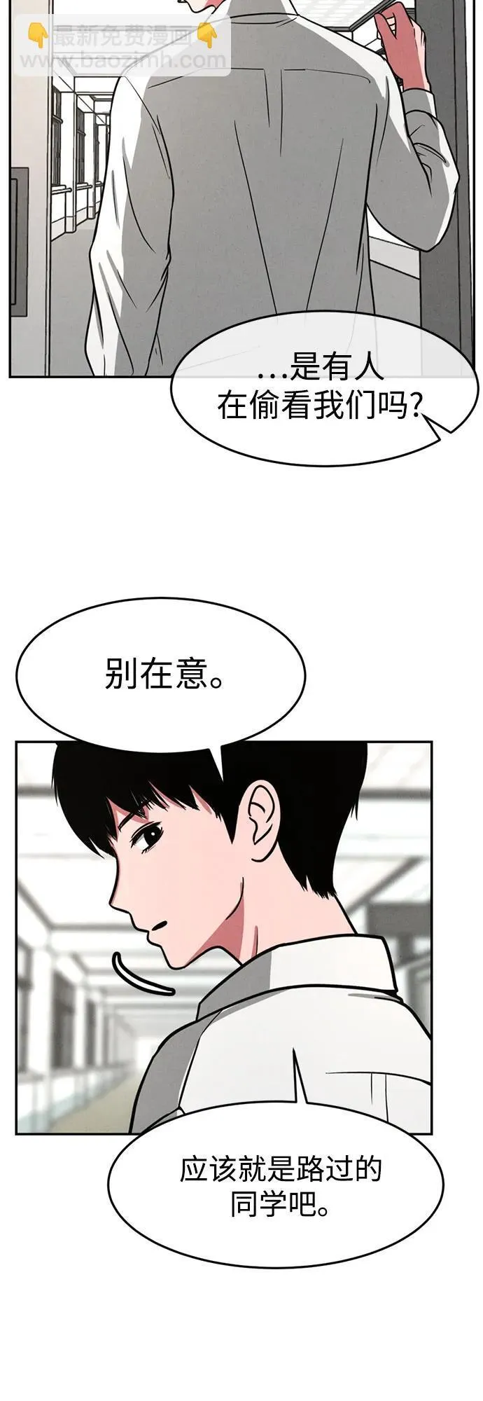 第9话 第28页