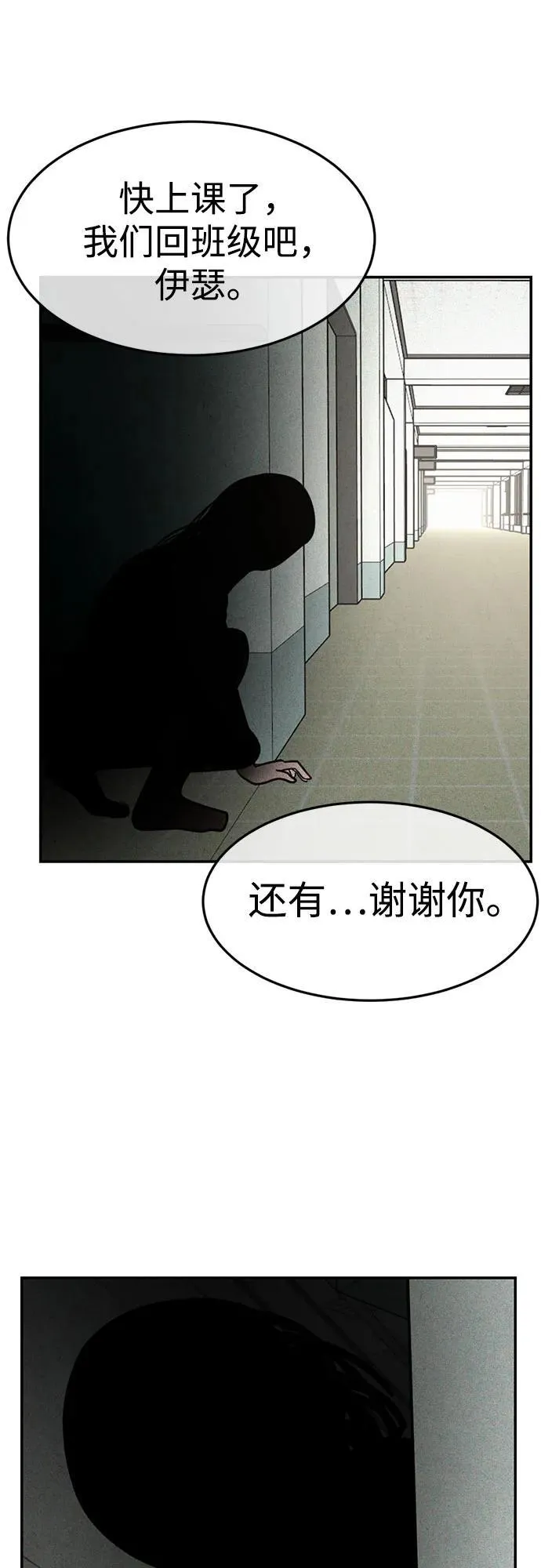 第9话 第29页