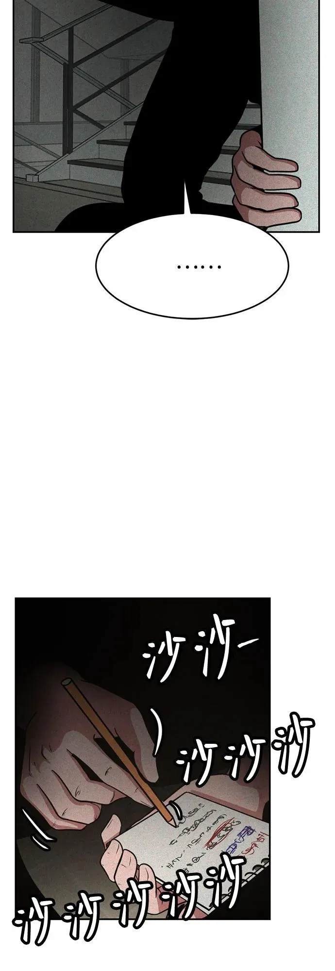第9话 第30页