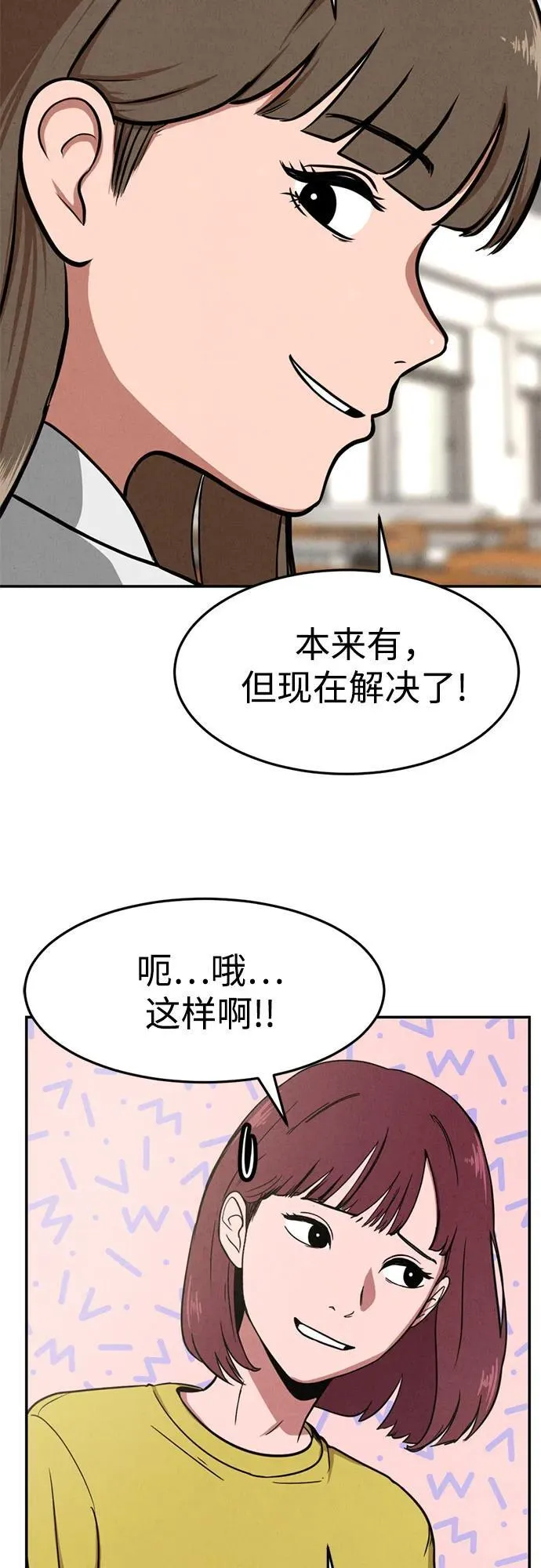 第9话 第37页