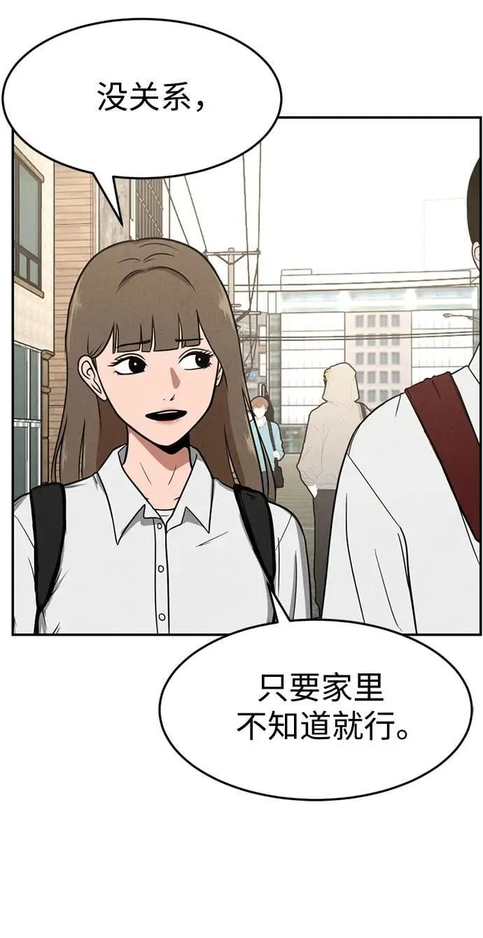 第9话 第42页