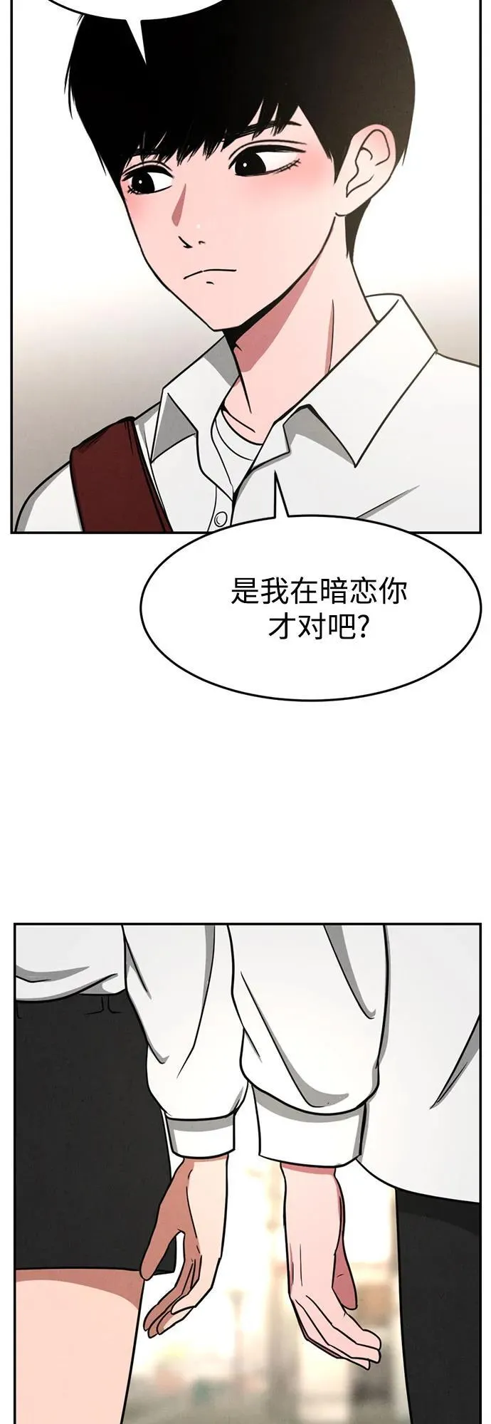 第9话 第44页
