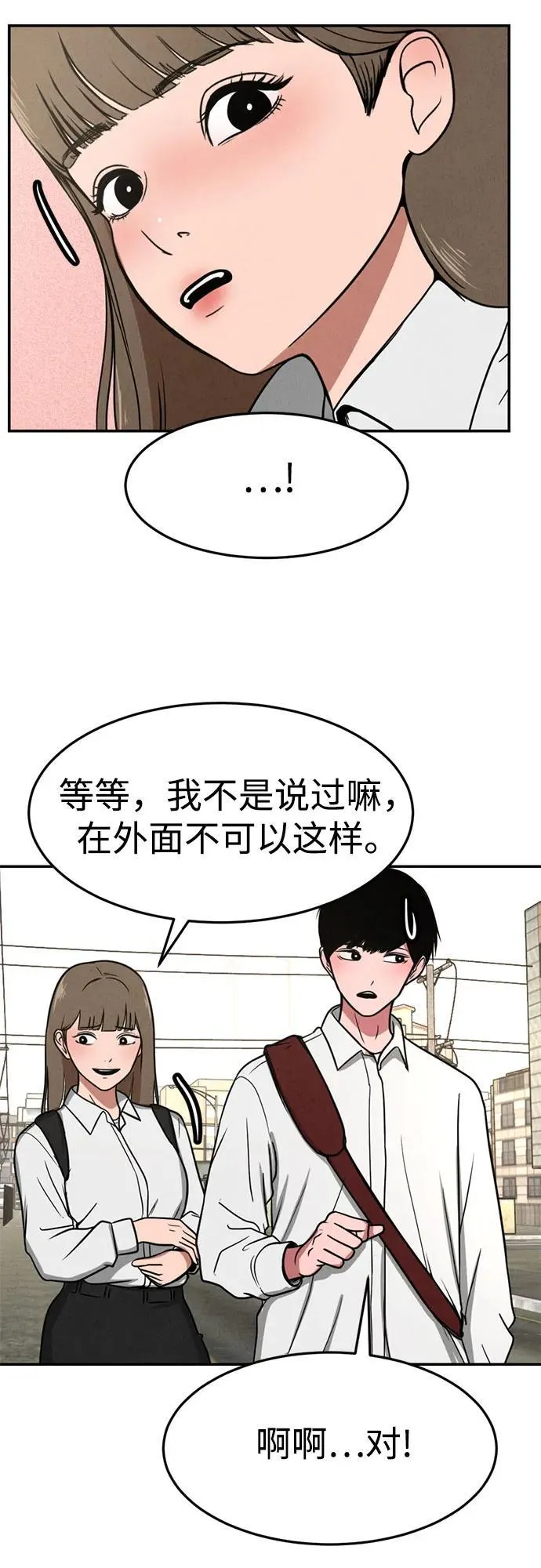 第9话 第46页