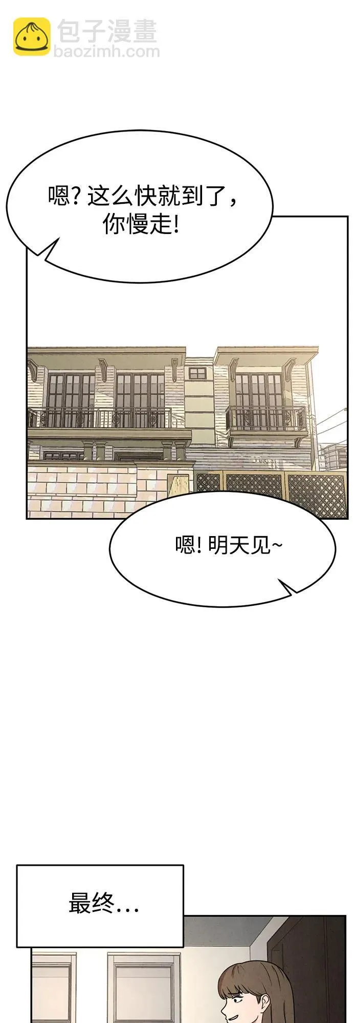 第9话 第50页