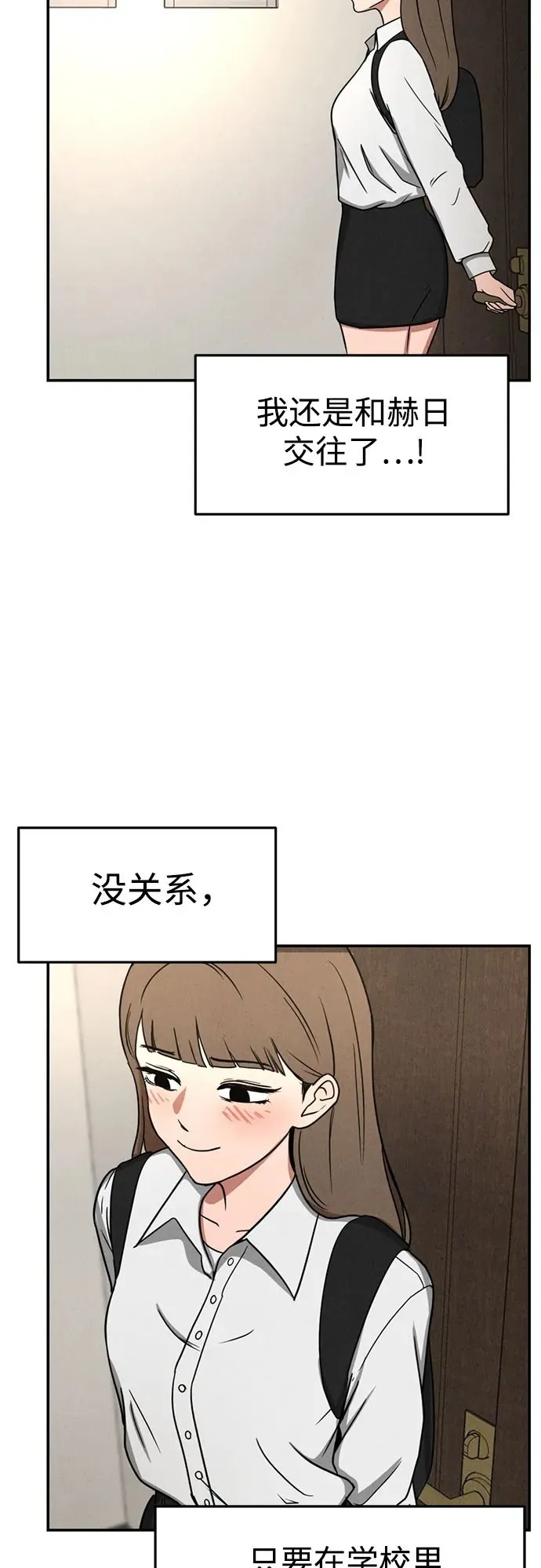 第9话 第51页