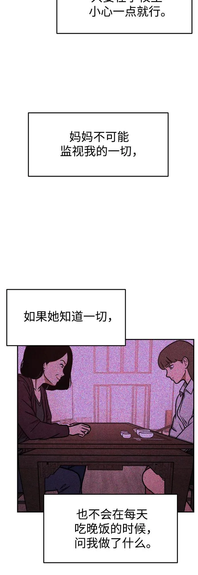 第9话 第52页