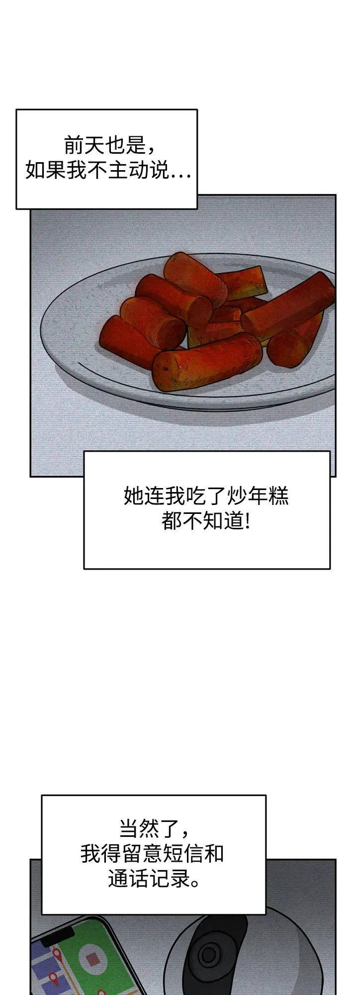 第9话 第53页