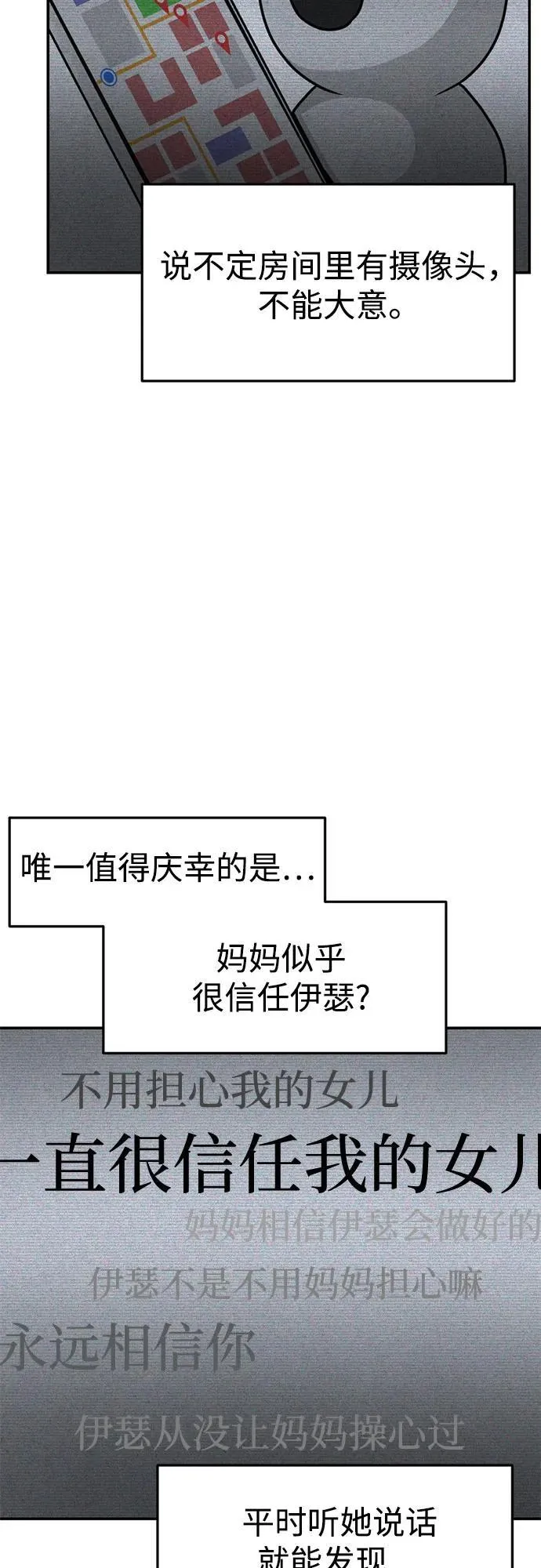 第9话 第54页