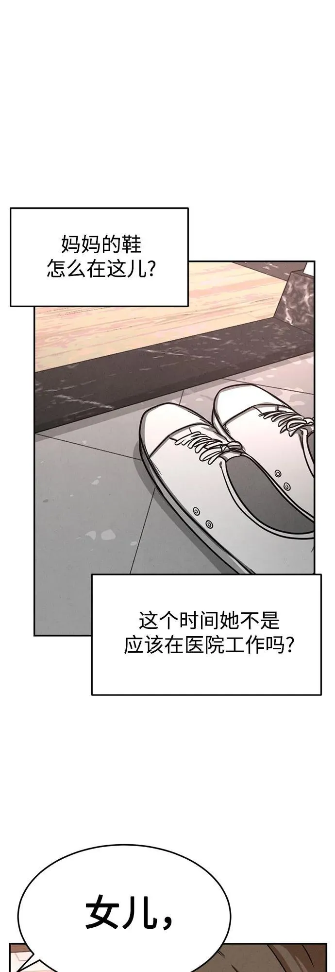 第9话 第58页