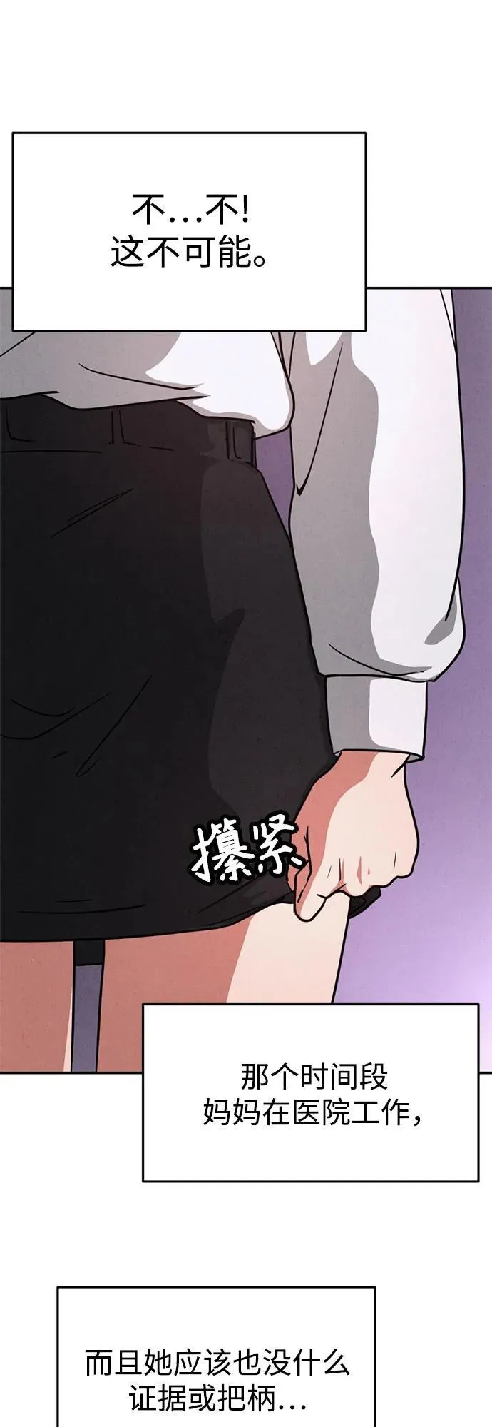第10话 第5页