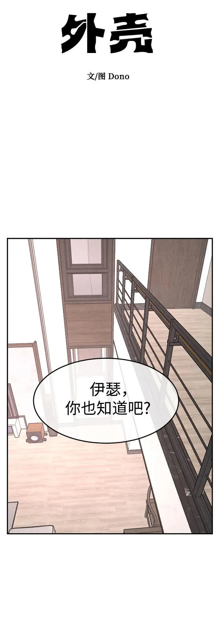 第10话 第7页
