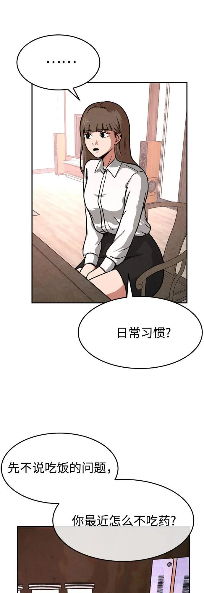 第10话 第9页