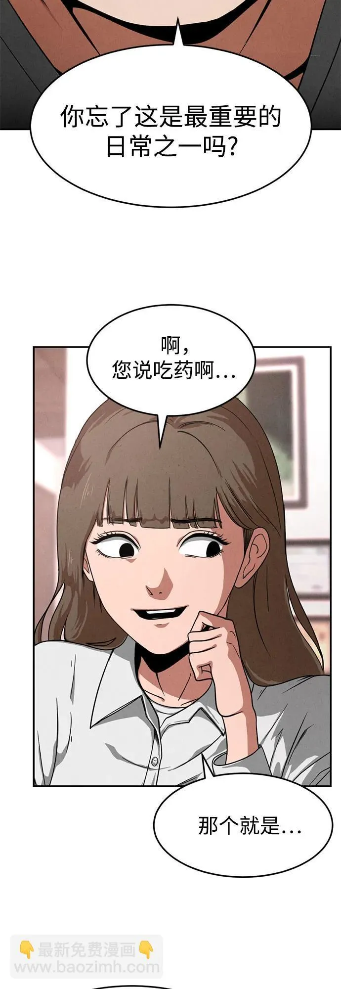 第10话 第11页