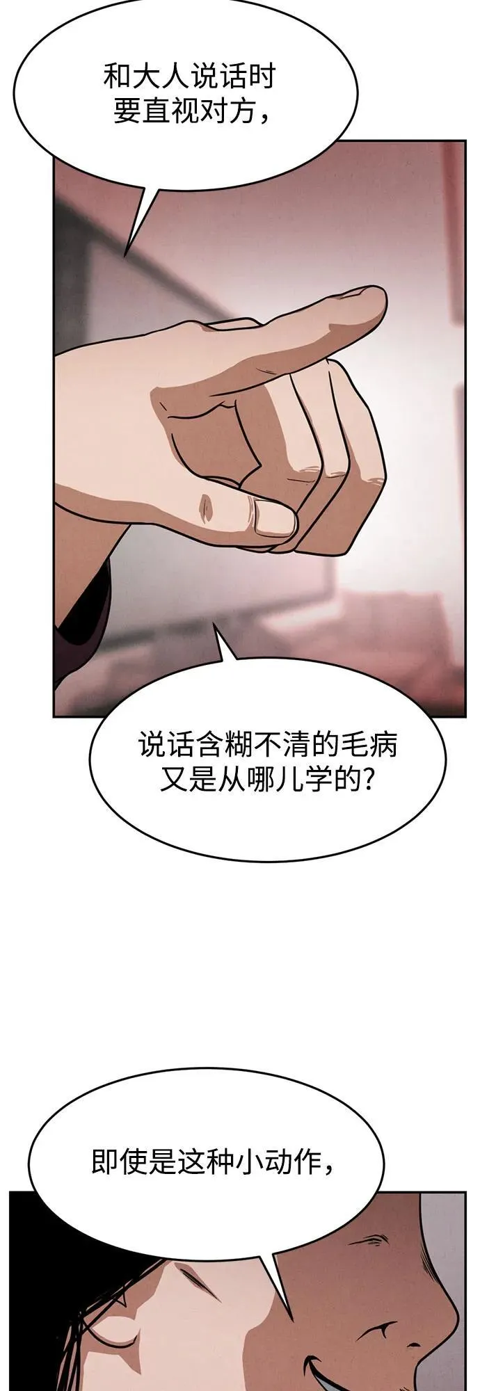 第10话 第12页