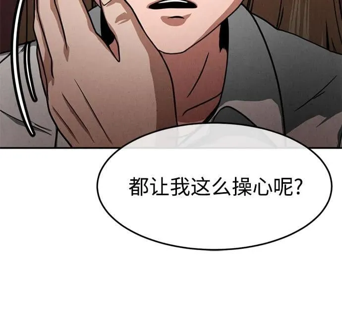 第10话 第14页
