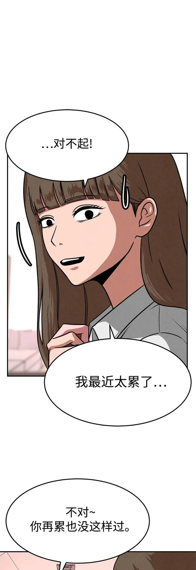 第10话 第15页