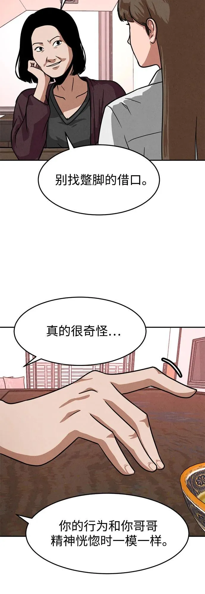 第10话 第16页