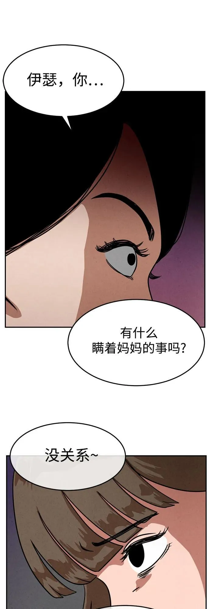 第10话 第17页