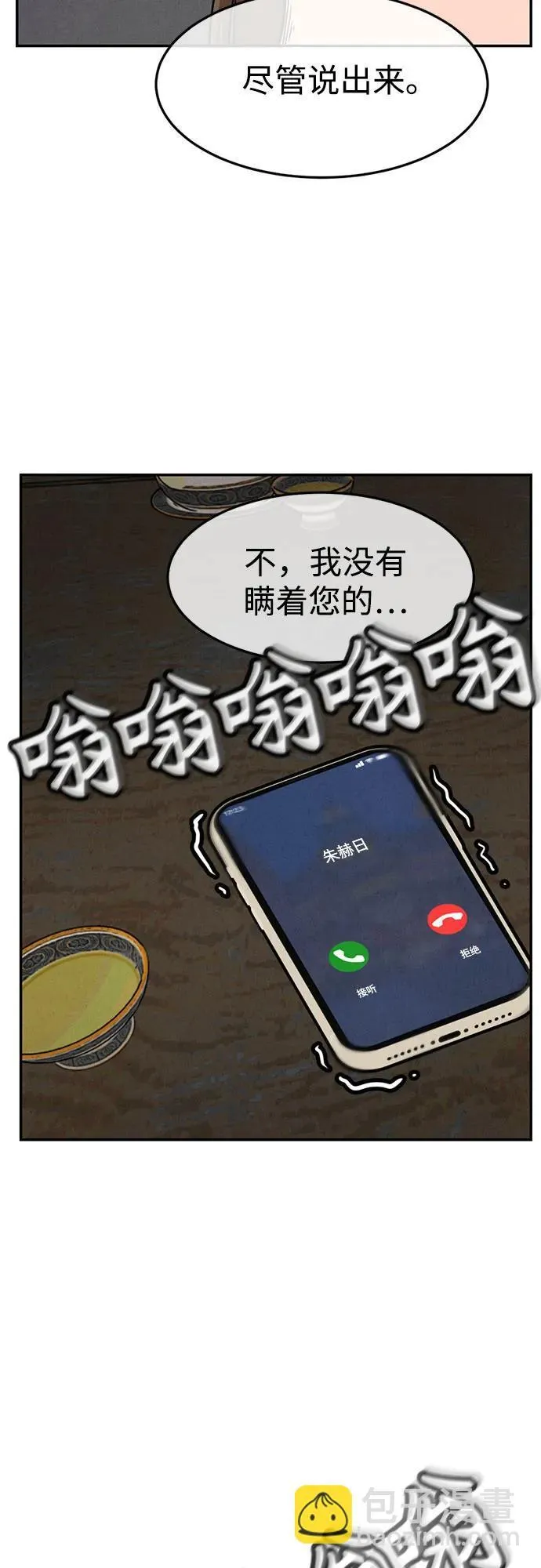 第10话 第18页