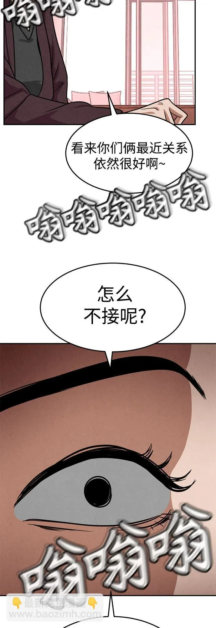 第10话 第20页