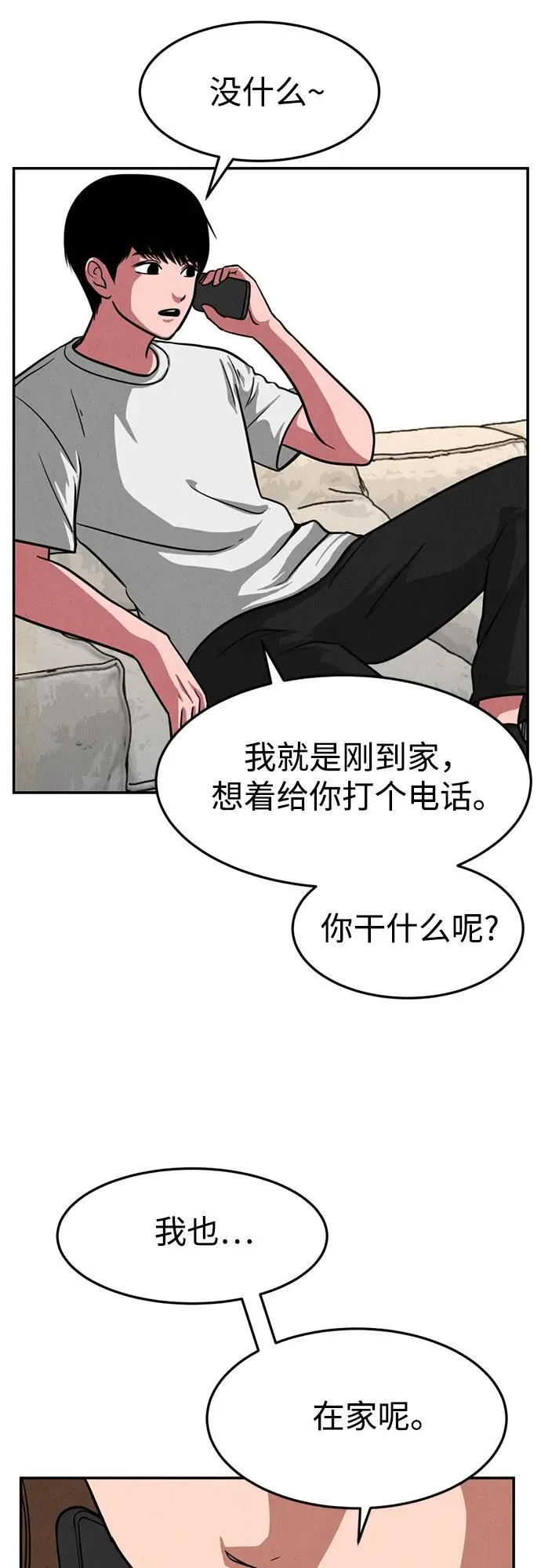 第10话 第23页