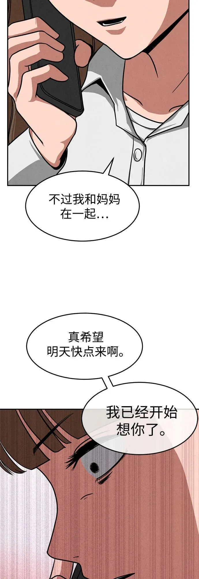 第10话 第24页
