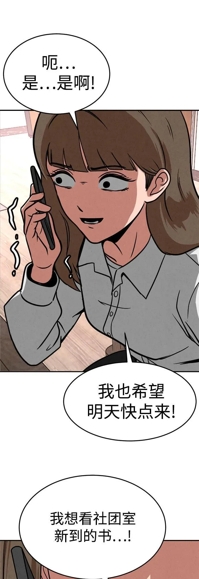 第10话 第27页
