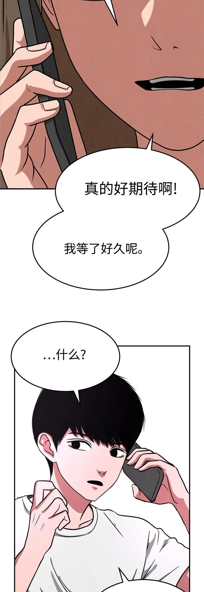 第10话 第28页